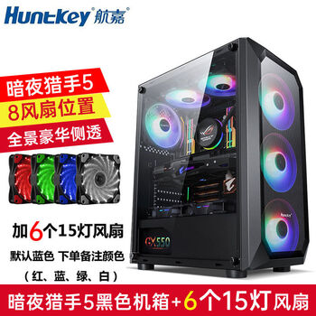 Huntkey dark night hunter 5 computer case desktop diy full side penetration game water-cooled atx large board backline case