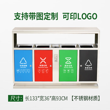 Huili's customized outdoor trash can stainless steel double barrel peel box large sanitation trash can classification park community environmental protection 304 four categories 01