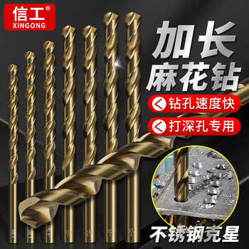 Xingong extended twist drill bit, high-strength straight handle alloy drill bit, stainless steel special hand drill for drilling holes, 8.0mm (total length 200, blade length 140) single