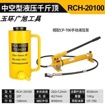 Yuhuan guangxu hollow hydraulic jack hydraulic cylinder electric split type rch-20t30t60t100 ton hollow jack rch-20100+700 manual pump middle hole 28mm