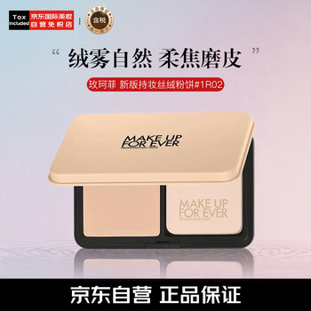 Make up for ever new version long-lasting velvet powder #1r02 11g white concealer, oil control and setting makeup 26.2 expired birthday gift