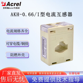 Low-voltage current transformer akh-0.66/i series closed type 50/5 100/5 200/5 and other sizes. power distribution meter use akh-0.66/60i 400/5a