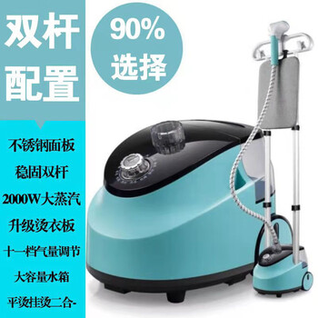 Huipu lifestyle steam garment ironing machine electric iron hanging clothes ironing machine ironing artifact mini large capacity clothing store ironing machine blue luxury double rod with ironing board