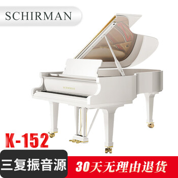 Schirman germany's new grand piano high-end professional original imported configuration k152 white top configuration german three-vibration sound source delivered to your home with nationwide joint warranty