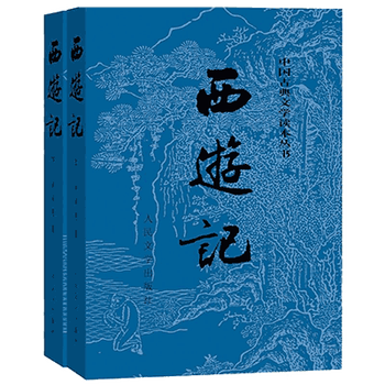 Second-hand journey to the west (full version) 95 new