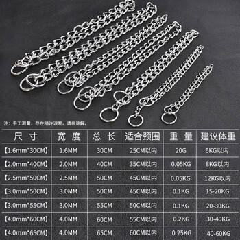 Raise a pet stainless steel p chain dog rope traction rope golden retriever 304 collar snake chain large dog pet 1.6mm*30cm twisted neck chain