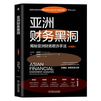 Asian financial black hole collector's edition