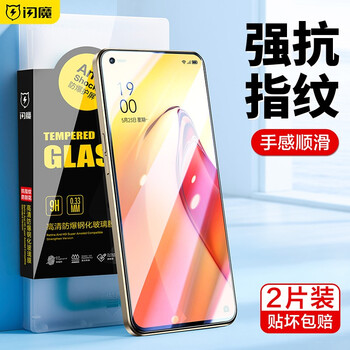 Flash magic is suitable for oppo reno8 tempered film, mobile phone film, high-definition anti-fall and anti-fingerprint protective film, reno8 enhanced version | electroplated double anti-fingerprint, 2 pieces in a pack, guaranteed to be compensated if the sticker is damaged