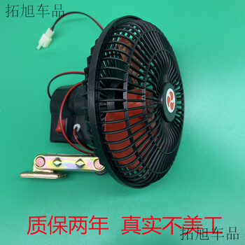 Tricycle and four-wheeler 6-inch 12v shaking head fan for micro car closed three-wheel and four-wheel modified fan with strong wind, two-year warranty, special fan for tram