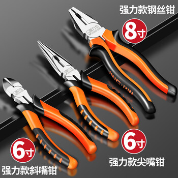 Powerful cattle pliers three-piece set vise wire pliers needle nose pliers diagonal nose pliers industrial-grade electrician special household tools german seiko labor-saving pliers three-piece set-recommended for home use