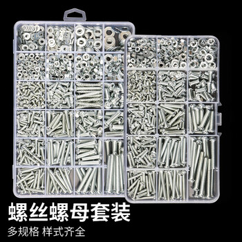 Rsrddy round head cross screw nut gasket machine wire nail bolt screw m4m5m6 self-tapping screw household set b set of 24 kinds about 900 grams