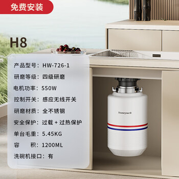 Honeywell kitchen waste disposer kitchen food waste shredder newly upgraded h8promax series h8
