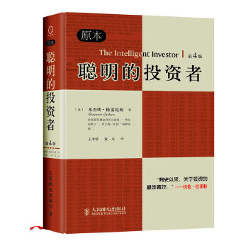 Secondhand smart investor america benjamin graham 9787115253699 80%