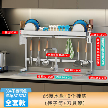 Sailotou's new sink rack, ultra-narrow small apartment dish rack, drain rack for dishes m005p304 stainless steel single layer 87 points 6 points cm long belt