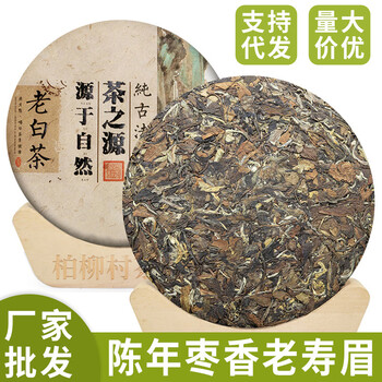 Yidingyi fujian old white tea cake 2013 collection of aged old white tea taimushan gongmei shoumei manufacturer batch 2013 old white tea 1 cake 350g