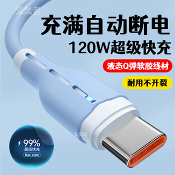 Aihaozhe type-c data cable 6a flash charging cable is suitable for huawei mate30/40/50/60/70 honor vivo xiaomi oppo universal wave blue 6a super fast charging liquid soft rubber is more durable 1.0 meters
