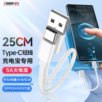 Trendy suitable type-c data cable short power bank cable 5a huawei mate/p/70/60/50/nova honor xiaomi redmi vivo samsung iqoo oneplus oppo charging cable