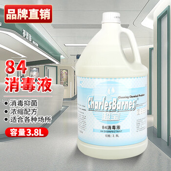 Baiyun chaobao 84 disinfectant liquid large barrel enterprise commercial desterilization chlorine-containing disinfectant water clothing bleaching toilet floor chaobao 84 disinfectant dff043*1 bottle