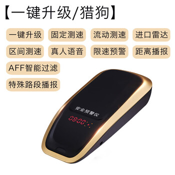 Anywalk 2024 new electronic dog mobile speed radar car wireless early warning instrument truck cloud automatic upgrade gold 12v small car one-click upgrade hunting dog