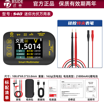 Bside s40 mini photovoltaic multimeter high-precision high-voltage intelligent anti-burn multimeter electrician special color screen s40 standard + special tip pen