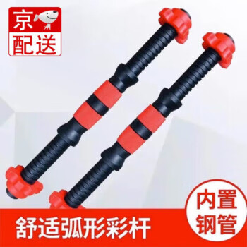 Mielanat dumbbell bar connecting rod pair of short individual standard dumbbell universal accessory nuts for home fitness long rod grip dumbbell bar two + 2 pairs of double-layer nuts 0.5kg curved grip rod comfortable and non-slip