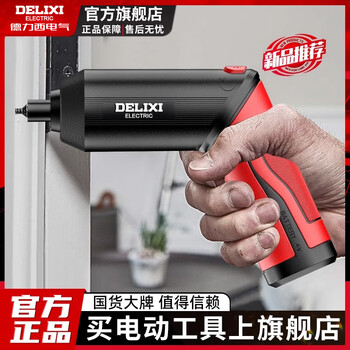 Delixi electric screwdriver rechargeable household portable mini multi-function electric drill electric screwdriver