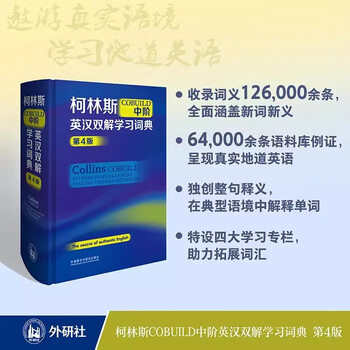 Fltrp collins cobuild intermediate english-chinese learning dictionary (4th edition) (elite) english learning dictionary derived from real corpus english foreign language reference book loved by english learners fltrp