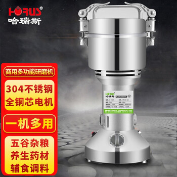 Harris chinese medicine grinder pulverizer electric grain ultrafine grinder kitchen grinder upright 200g