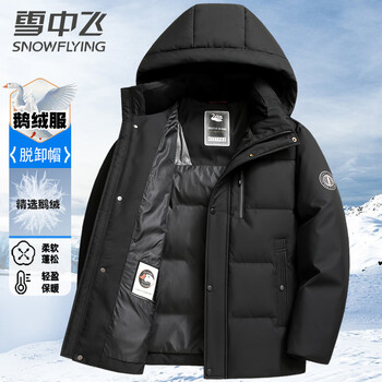 Flying in the snow goose down jacket men's short removable hat thickened warm casual business autumn and winter jacket men's 185