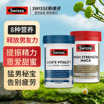 Swisse men's heroic tablets swisse maca men's vitality oyster tablets extract kangaroo essence maca tablets maca essence double tonic xiongfeng tablets + high