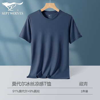 Septwolves modal short-sleeved t-shirt for men, ice silk thin summer base shirt, cool and comfortable home short-sleeved shirt, navy blue xl (170) (recommended 130-150 catties)