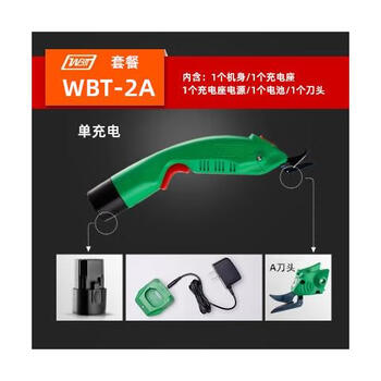 Wbt-2 electric scissors-3 electric scissors for cutting cloth and trimming cloth and leather, fiberglass lithium battery upgrade, single charge, one knife and one battery