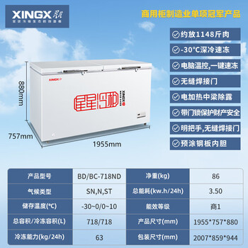 Xingx freezer commercial freezer ultra low temperature freezer -30 horizontal large capacity freezer tuna salmon seafood deep freezing quick freezer ultra low temperature -30 degrees 718l 718nd
