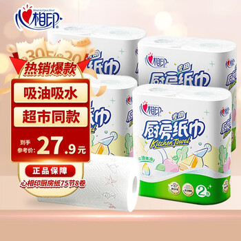 Heart-to-heart kitchen paper, kitchen roll, oil-wiping paper, household kitchen paper, oil-absorbent and water-absorbent thickened paper towel, family affordable pack (activity style) 4 picks, 8 rolls, whole box