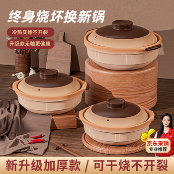 Chunuo unglazed casserole, high temperature resistant ceramic clay pot, household gas stove, old-fashioned casserole, clay pot, dry-cooked pot, upgraded, thickened, burned out, replaced with new one/3-4 people, 3000ml