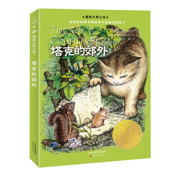 Tucker's suburban/international award-winning novel recommended annual reading by american school libraries <new york times> outstanding children's book of the year. companion to 