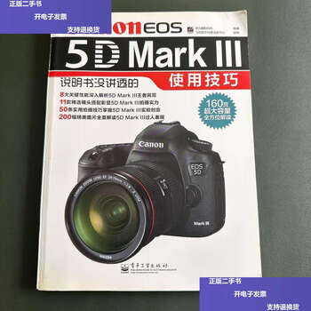 Second-hand 90% new canon eos 5d mark usage techniques that are not explained clearly in the manual / li yuan photography agency electronics industry