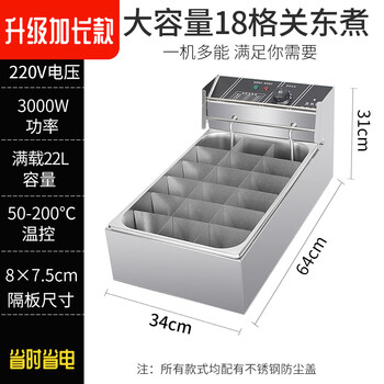 Kuoai oden cooking machine commercial electric hot spicy pot skewers fragrant grid noodle cooking stove snack equipment single cylinder double cylinder multiple choices upgraded extended 18 grid oden cooking machine + lid