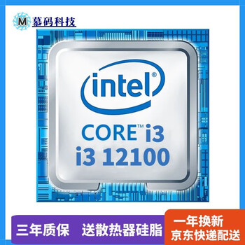 Intel 12th generation i5 12400f 13200 12600kf 12700k second-hand 99 new chip cpu i3 12100 four cores and eight threads