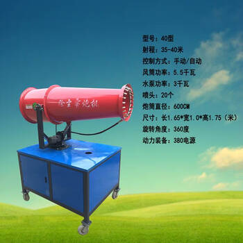 Wen yijia construction site dust removal environmentally friendly fog cannon machine environmentally friendly dust-proof mine sprayer high-range small vehicle-mounted diesel cannon 40-meter fully automatic fog cannon machine