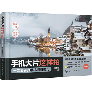 This is how you shoot blockbusters with your mobile phone. must-know mobile photography skills