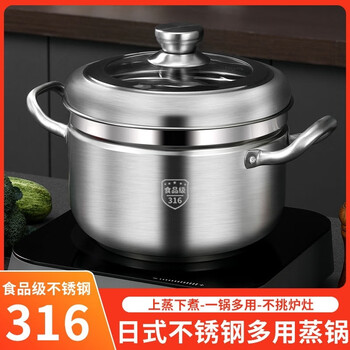 Enshousu 316 stainless steel small steamer thickened single layer drained rice steamer rice cooker household soup pot integrated japanese steamer (6l) 26cm 316 stainless steel