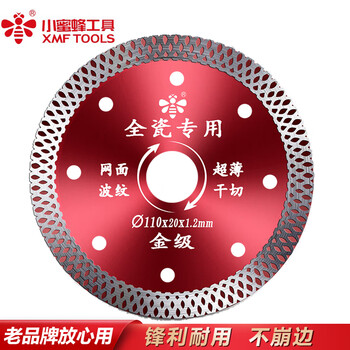 Little bee tile cutting blade ultra-thin diamond saw blade stone marble cutting machine dry cutting special blade tile mesh gold level 110 dry cutting type