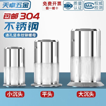 Tianzhuo hardware national standard 304 stainless steel rivet nut flat head size countersunk head screw cap pull nut pull nut pull nut collection flat head m4 20 pieces