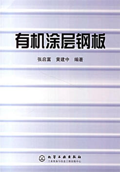 Organic coated steel plate