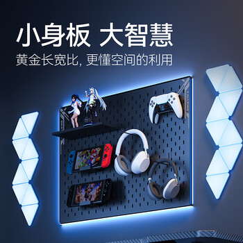 Xiaoqi hole board storage rack e-sports room decoration metal storage rack computer desktop modification without punching hole board (50*70) free installation package/hook