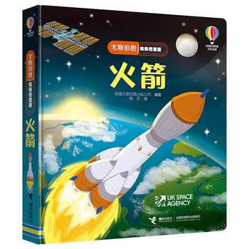 Usborne peeks inside rocket