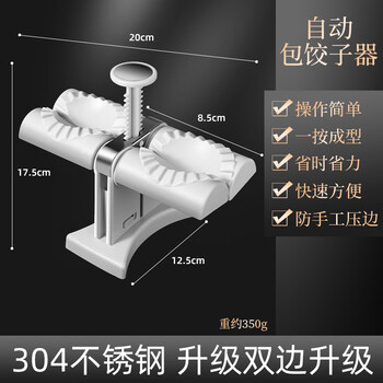 Sanqihu fully automatic dumpling making machine is a new model for household use. it is a small dumpling making machine specially designed for making dumplings. it can make two dumplings at a time.