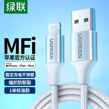 Greenlink mfi certification without pop-up window apple charging cable fast charging data cable suitable for iphone14/13pro/12/11 mobile phone ipad tablet car usb braided cable-aurora silver-1 meter