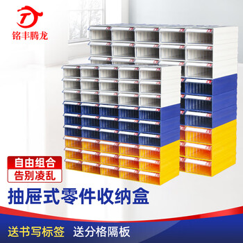 Mingfeng tenglong parts box drawer-type component box parts storage box screw component box warehouse material box compartment f01# gray transparent 1 outer 175*112*56mm new material - other colors please note when ordering